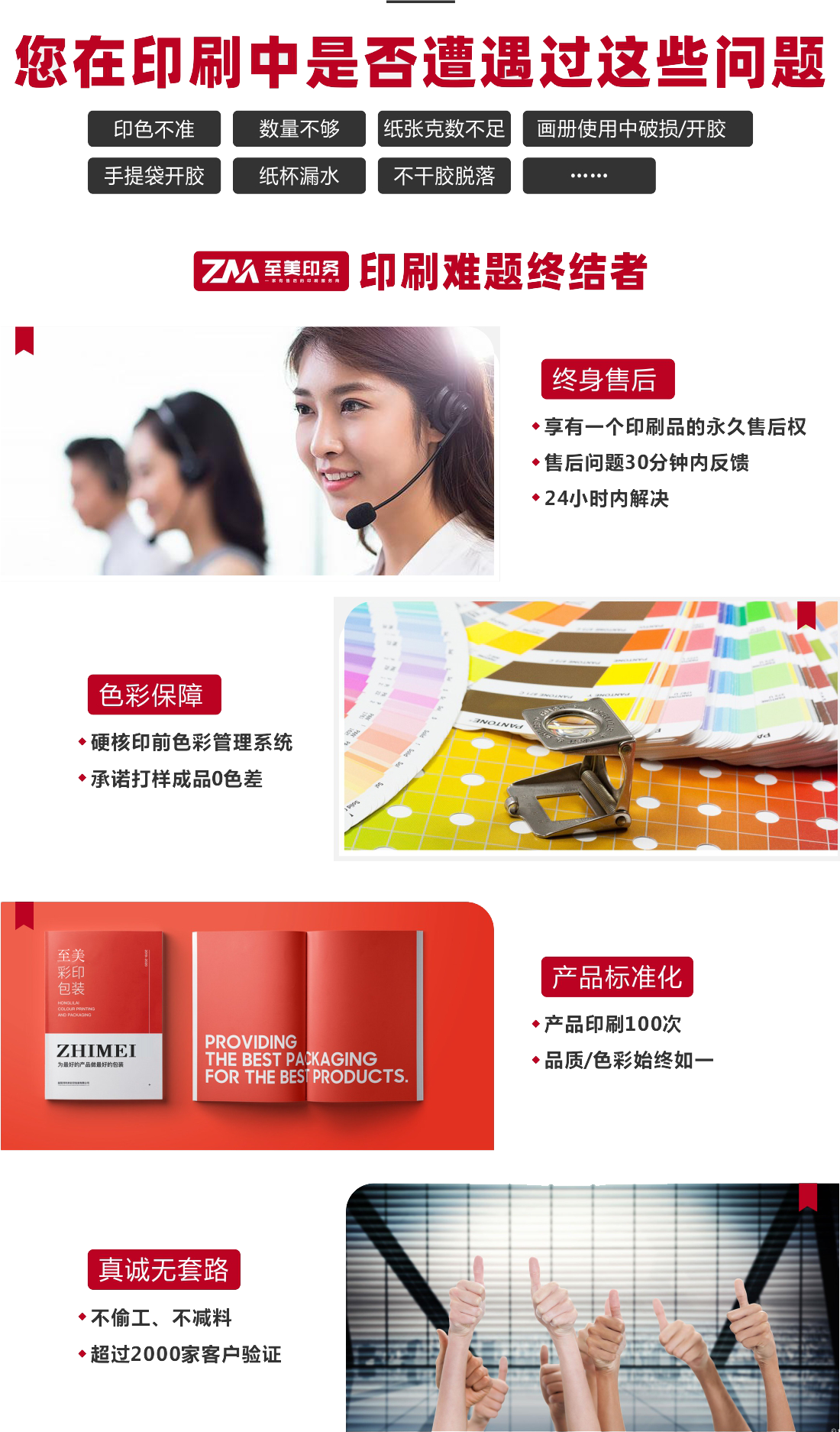 您在印刷中是否遭遇過(guò)這些問題